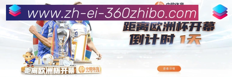 360直播品牌故事
