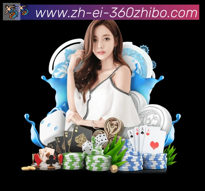 360直播荣誉